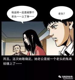 鬼上身漫画,揭秘漫画中的神秘鬼上身之谜
